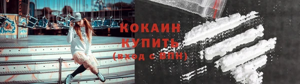 кокаин Вязьма